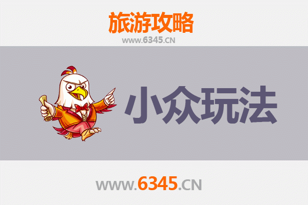池州石台秘境探幽：解锁皖南小众玩法与深度体验
